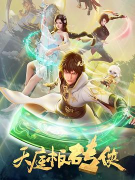 中文字幕V亚洲ⅤV天堂海报