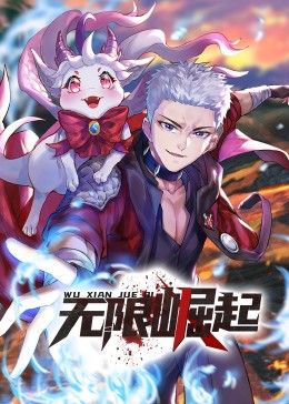 强壮公的侵犯让我次次高潮海报