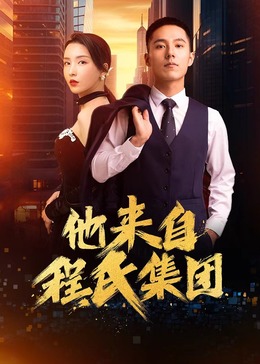 妺妺窝人体色WWW看美女图片海报