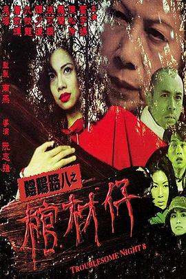 粗大的内捧猛烈进出老师下载海报