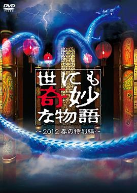 国产成人无码精品久久久露脸海报