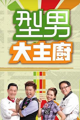国产在线小视频app海报