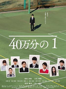 三级无码精品海报