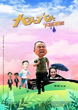 免费亚洲黄色在线播放视频海报