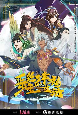 久久久久成人精品海报