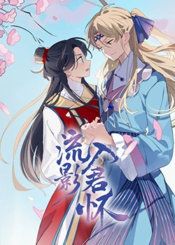 日韩久久无码精品不卡一区二区电影海报