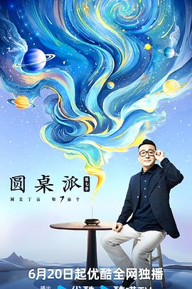 国产高潮流白浆喷水在线观看海报
