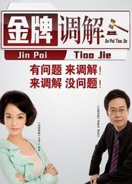 一性一交一色一乱一情海报