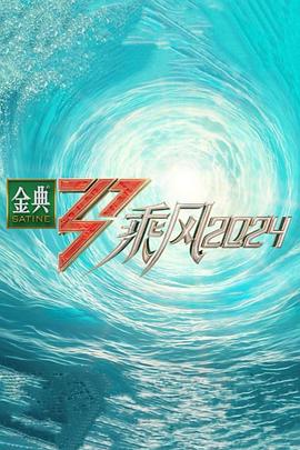 野花日本韩国大全免费观看6海报