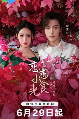 国产91av视频a级在线免费观看海报