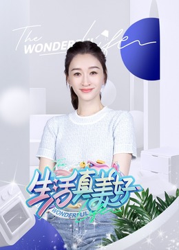 久久水蜜桃网国产无线网欧美日韩海报