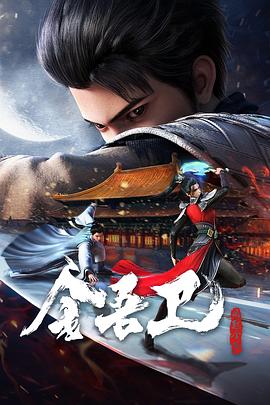 永久看片日韩无线免费海报