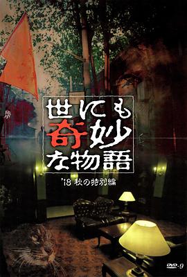 欧美性猛交XXX嘿人猛交海报