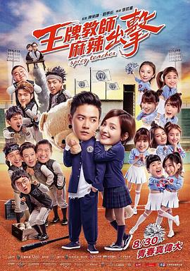 欧美a一级特黄大片海报