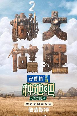 亚洲阿v天堂网2021海报