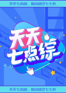 亚洲精品嫩草研究院永久网址海报