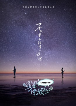 天美传媒网站免费进入在线观看海报