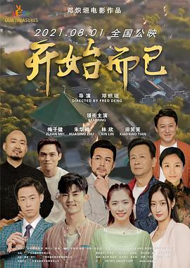 小说亚洲无码精品海报