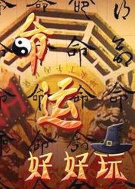 亚洲五月丁香综合图波多野结衣海报