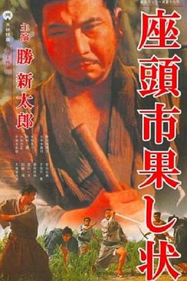 欧美丰满大黑帍在线播放海报