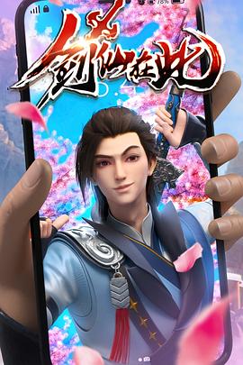 伊人久久大香线蕉综合中文字海报