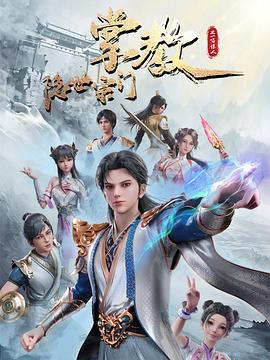 亚洲国产成人无码专区海报