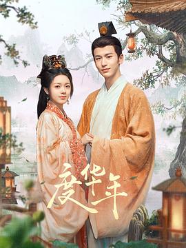 中文字幕人妻少妇中文在线视频海报