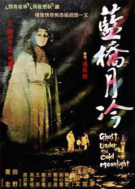 久久午夜夜伦鲁鲁片免费无码影院海报