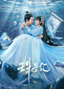 国产精品无码久久久久久久久久海报