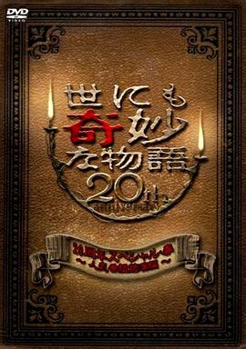 欧美精品一本久久男人的天堂海报