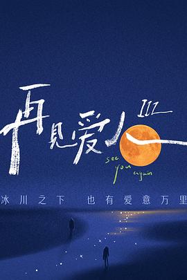 欧美日韩韩高清在线不卡海报