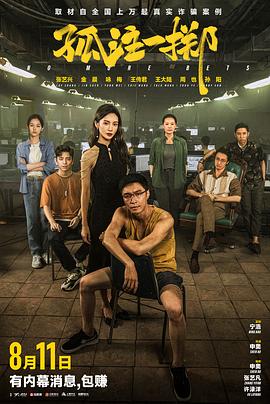 无码人妻一区二区三区一海报