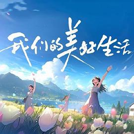 欧美三区二区海报