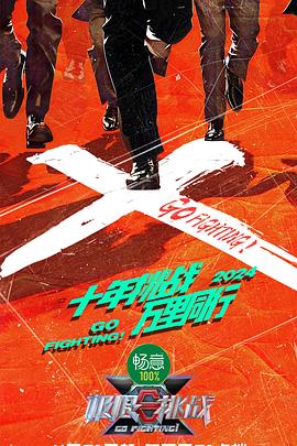 777米奇色狠狠888俺也去乱海报