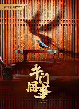 亚洲国产成人精品无码区在线播放海报