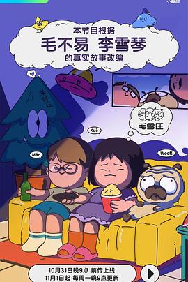 八仙过海三 片叫什么名字海报